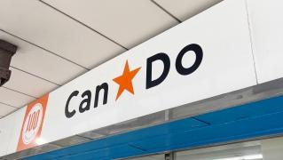 Ｃａｎ★Ｄｏ　門司港店
