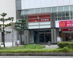 野村證券株式会社　平塚支店
