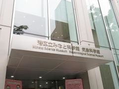 気象科学館