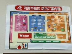 クスリのアオキ河東中島店