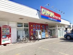 サッポロドラッグストアー本郷店