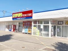 サッポロドラッグストアー本郷店
