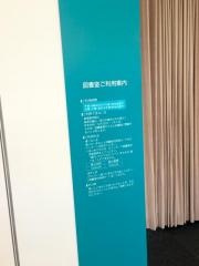 石巻市図書館河南分館