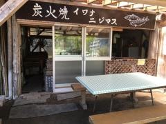 小倉山つり堀茶屋
