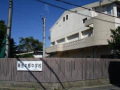 千葉市立幕張本郷中学校