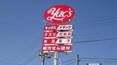 ヤックスドラッグ神崎店