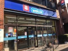 ウエルシア　三ノ輪橋駅前店