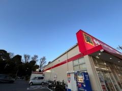 サンドラッグ　白糸台店