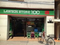 ローソンストア100　杉並上井草3丁目店