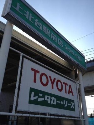 レンタマップ】トヨタレンタリース多摩多摩都市モノレール上北台駅前店 