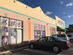 アメリカンドラッグ穂高店