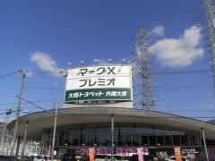 大阪トヨペット外環大東店