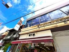 靴下屋奈良小西通り