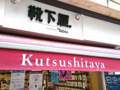 靴下屋奈良小西通り