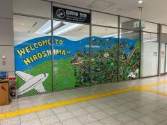 広島空港