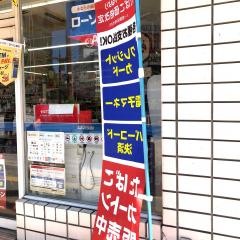 ローソン　熊本水道町店