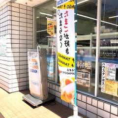 ローソン　熊本水道町店