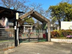 潮見保育園