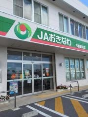 ＪＡおきなわ与那原支店