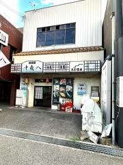 居酒屋十魚八