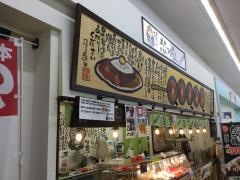 米乃家　関店