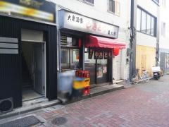 萬太郎