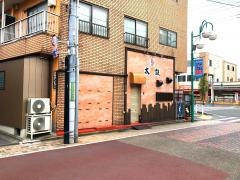 やきとり太鼓