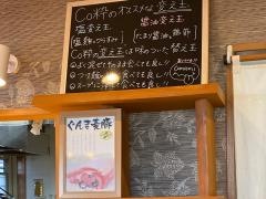 麺やＣｏ粋