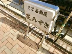 花みずき