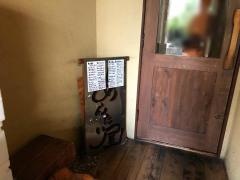 あんたい屋