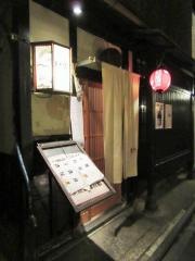まんざら亭先斗町店