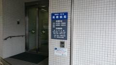 高橋病院
