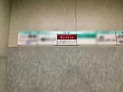 のだクリニック