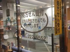 のだクリニック