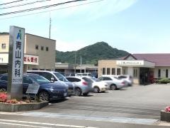 青山内科クリニック