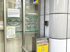 本田クリニック