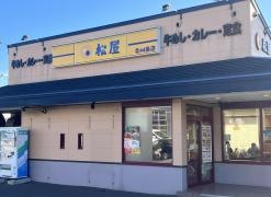 松屋　北44条店