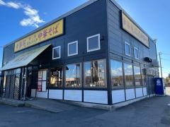 幸楽苑　柴田店