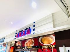 大阪王将　イオンモール銚子店