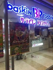 サーティワンアイスクリーム　横浜ポルタ店