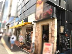 ドトールコーヒーショップ　横浜南幸店
