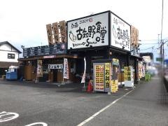 まいどおおきに食堂　江南古知野食堂