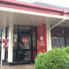 ガスト　交野店
