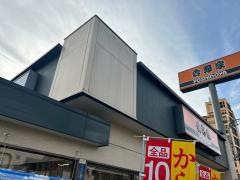 吉野家　長居公園通り店