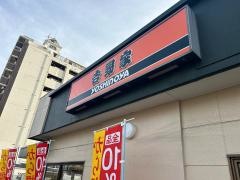 吉野家　長居公園通り店