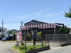 仲原八右衛門店