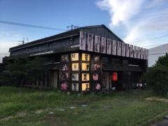 仲原八右衛門店