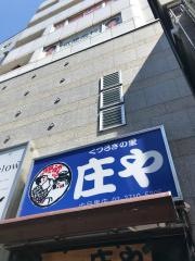 庄や　中目黒店
