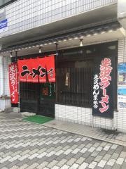 置賜屋