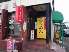 ラーメンくまごろう